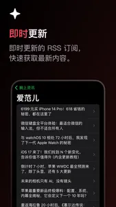 腕上RSS screenshot 1