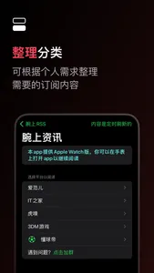 腕上RSS screenshot 3