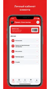 FITNESS MANIFEST screenshot 0