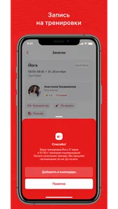 FITNESS MANIFEST screenshot 2