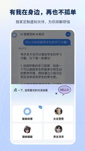 有我AI- 日报周报生成器优化生成完整详细报告 screenshot 3