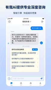 有我AI- 日报周报生成器优化生成完整详细报告 screenshot 5