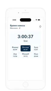 Намаз: Обучение screenshot 3