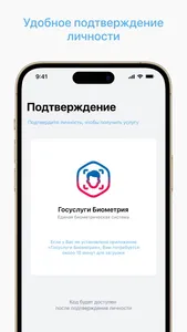 Такском Биометрия screenshot 2