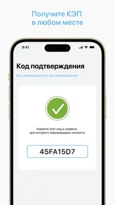 Такском Биометрия screenshot 3