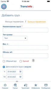Transinfo screenshot 4