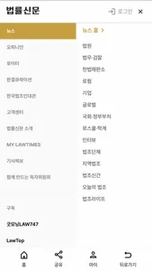 법률신문 screenshot 2