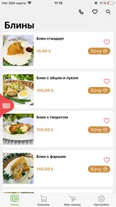 Вкусно, блин! | Аланья screenshot 1