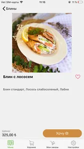 Вкусно, блин! | Аланья screenshot 2