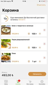 Вкусно, блин! | Аланья screenshot 3