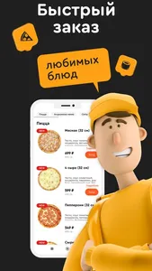 Sushi Papa | Доставка еды screenshot 1