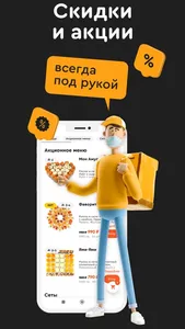 Sushi Papa | Доставка еды screenshot 2