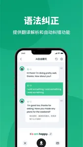 LingoCat- AI陪你练英语 screenshot 1