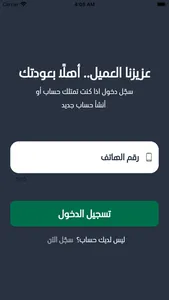 مشاوير - السائق screenshot 0