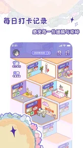 随记小屋 screenshot 0