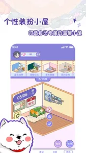 随记小屋 screenshot 2