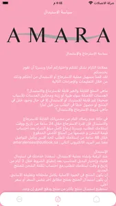 متجر امارا screenshot 2