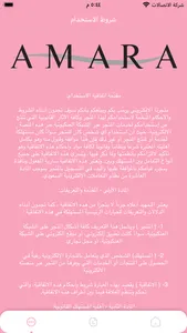 متجر امارا screenshot 3