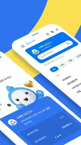 MG새마을금고보험 screenshot 1