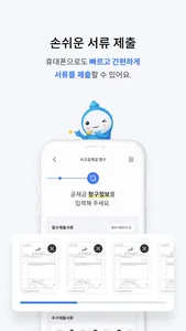 MG새마을금고보험 screenshot 5