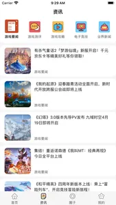 DD373资讯 screenshot 1