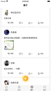 DD373资讯 screenshot 2