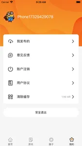 DD373资讯 screenshot 3