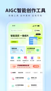 橙星推 screenshot 0