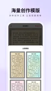 橙星推 screenshot 1