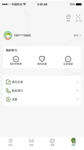 博通在线 screenshot 2