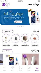 Riyada ريادة screenshot 0