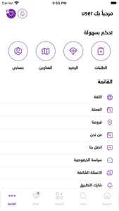 Riyada ريادة screenshot 2