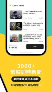 股股－美股模擬倉,即時股價&合理價分析,一眼挑出好股票 screenshot 4