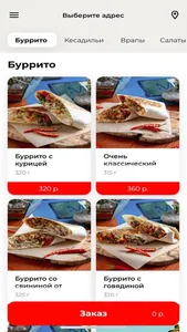 Bros Burritos доставка screenshot 1