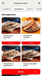 Bros Burritos доставка screenshot 2