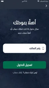 مشاوير screenshot 1