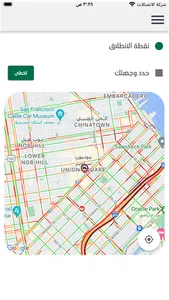 مشاوير screenshot 3