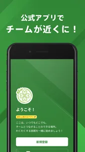 熊本国府高校サッカー部 公式アプリ screenshot 0