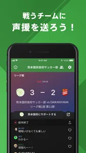 熊本国府高校サッカー部 公式アプリ screenshot 2