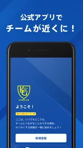 国際学院高校サッカー部 公式アプリ screenshot 0