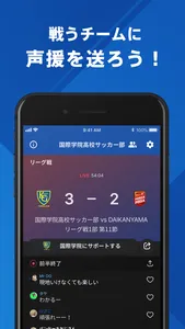 国際学院高校サッカー部 公式アプリ screenshot 2