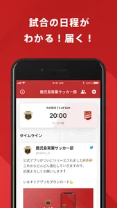 鹿児島実業サッカー部 公式アプリ screenshot 1