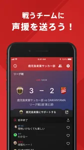 鹿児島実業サッカー部 公式アプリ screenshot 2