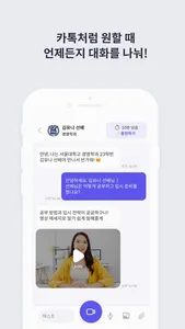 티픽 - 내가 목표하는 대학교 선배와 1:1 대화 screenshot 3