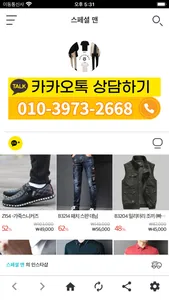스페셜맨 screenshot 1