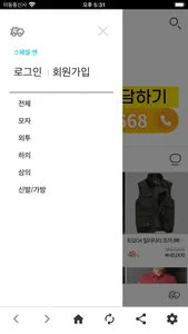 스페셜맨 screenshot 2