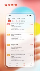 阿特斯智慧能源 screenshot 4