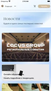 LOCUS GROUP screenshot 1