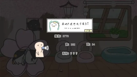 主播和猫的故事 screenshot 3