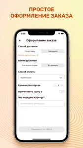 Пицца-здесь, Роллы-тут screenshot 4